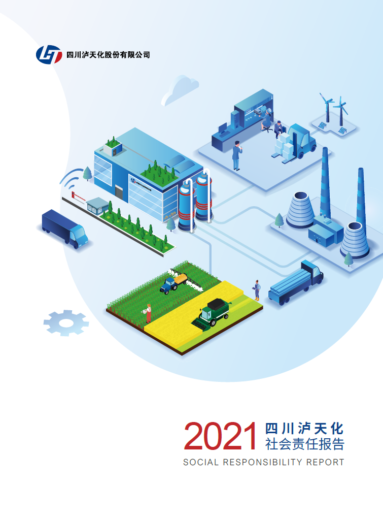 易彩堂官网2021年CSR报告