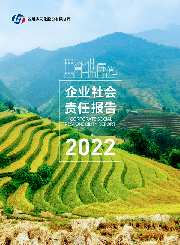 易彩堂官网2022年CSR报告